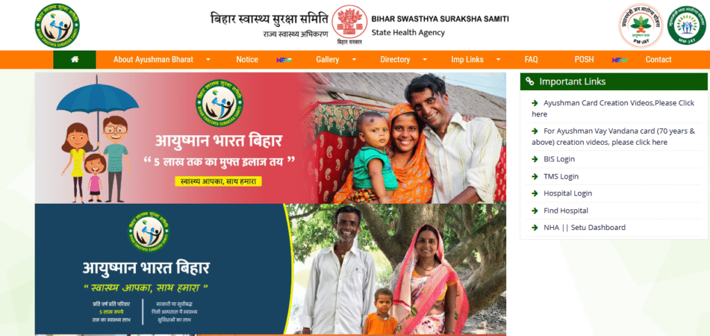 Bihar Swasthya Suraksha Samiti Vacancy 2025 : ऐसे करें ऑनलाइन आवेदन