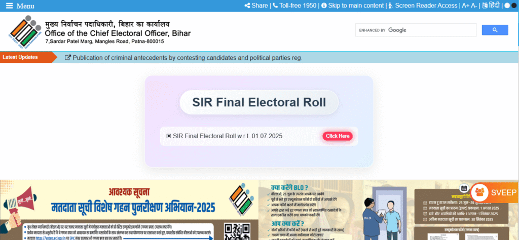 Bihar Final Voter List 2025 कहाँ से डाउनलोड करें वोटर लिस्ट?
