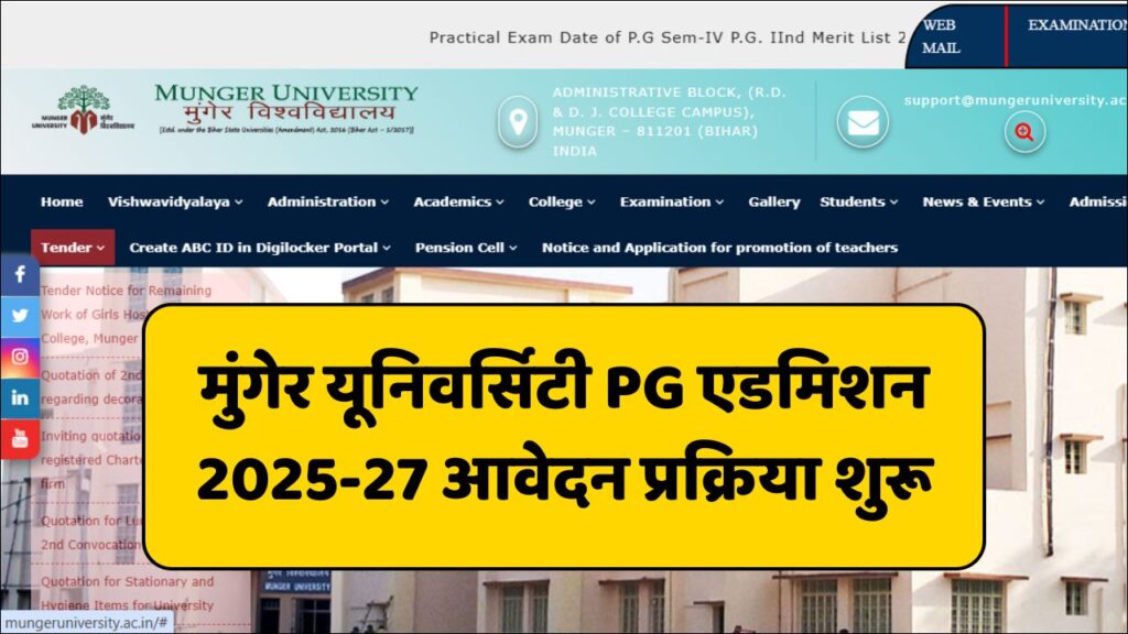 Munger University PG Admission 2025